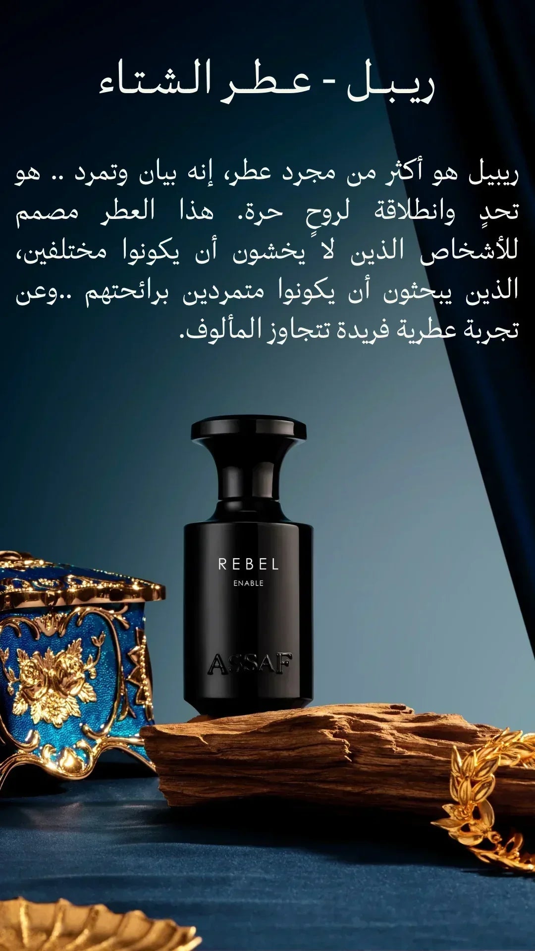 Asaf Perfume Rebel Enable